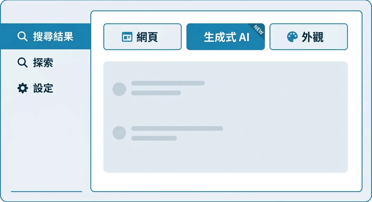 示意生成式 AI 分類在 GSC 報表中的位置